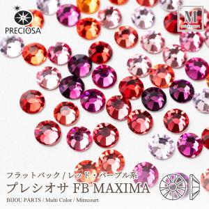 【全8サイズ】プレシオサ MAXIMA フラットバッグ レッド+パープル系 (SS5~SS34)SS24 最高級ラインストーン