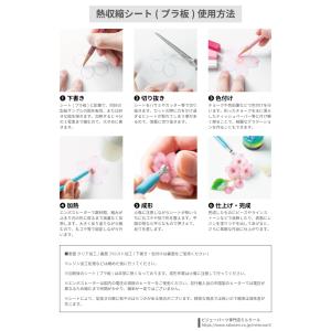 【全17種】プラ板 型抜き シュリンクシート ...の詳細画像5