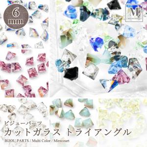 【全16色】カットガラス トライアングル 6mm (20個入) 通し穴付き 刺繍 アクセサリー 手芸 ジュエリー 手作りビーズ ストーン