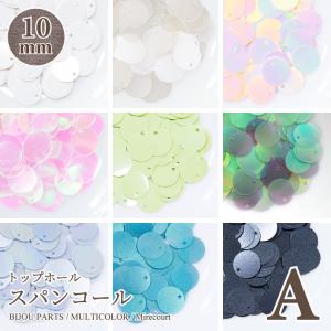 トップホール Aグループ (約5g入)