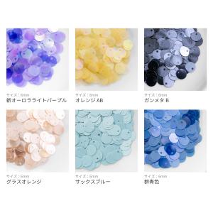 【6mm】トップホールスパンコールA スパンコ...の詳細画像1