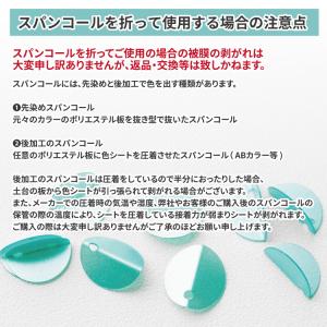 【6mm】トップホールスパンコールA スパンコ...の詳細画像5