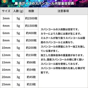 【6mm】トップホールスパンコールA スパンコ...の詳細画像4