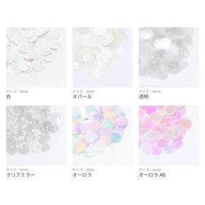 【8mm】トップホール Aグループ (約5g入...の詳細画像1