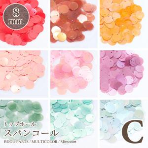 トップホール Cグループ (約5g入)