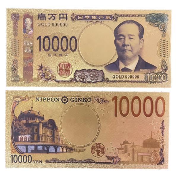 【神社祈願】２枚セット 1万円 渋沢栄一 祈願 黄金 一粒万倍日 天赦日 ダミー 金運アップ 開運 ...