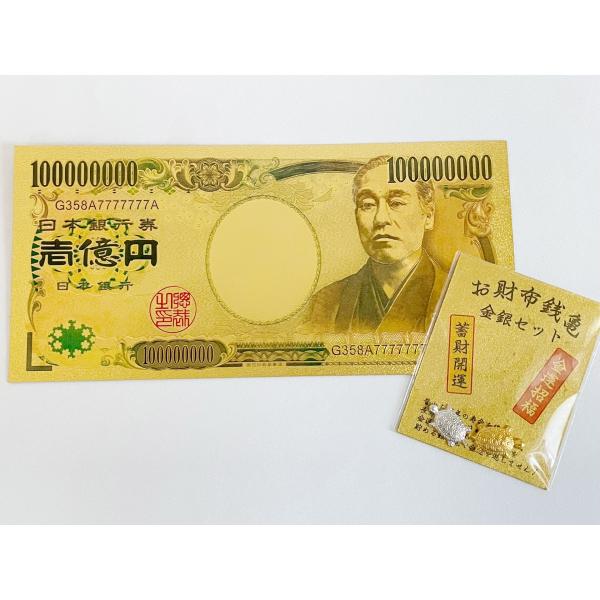 金銭亀 金運招福 金亀 きんかめ 開運 幸運 財運 財産 強化 お守り 金運アップ 開 亀 1万円札...