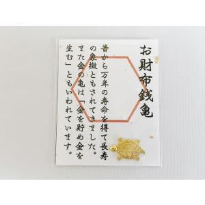 銭亀 お守りの商品一覧 通販 Yahoo ショッピング
