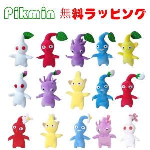 【2個目から半額】無料ラッピング!!!  ピクミン ぬいぐるみ 15cm Pikmin Plush オッチン オールスターコレクション パープルピクミン アイスピクミン