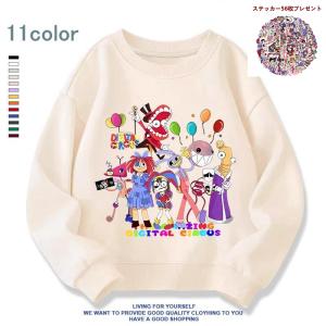 アメイジング デジタル サーカス digital circus デジタルサーカス