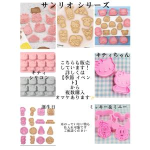 サンリオ クッキー型 バレンタイン 型抜き 製...の詳細画像3