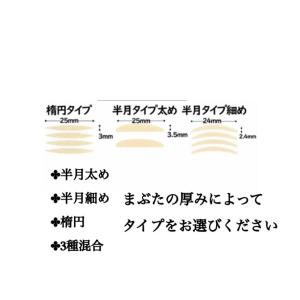 400円 限定価格 メッシュ アイテープ のり...の詳細画像1