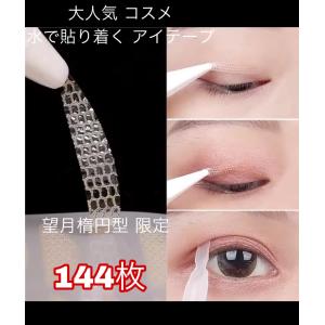 SHOBIDO アイテープ 片面 半透明 医療用 テープ FUTAEME 伸びる 強力