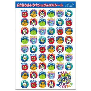 M78ウルトラマンのレッスンノートあいうえお(...の詳細画像2