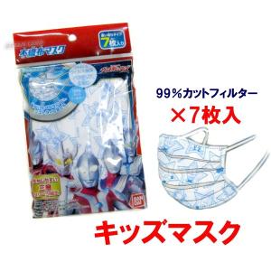 《選択OK》ウルトラヒーロー99％カットフィルター3層プリーツ加工●▲■*
