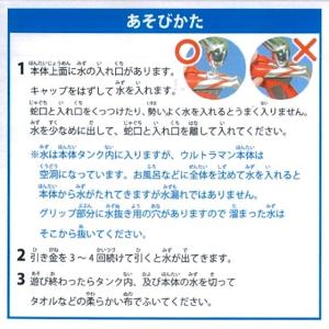 スペシウムシューター 必殺技でキメる お風呂も...の詳細画像3