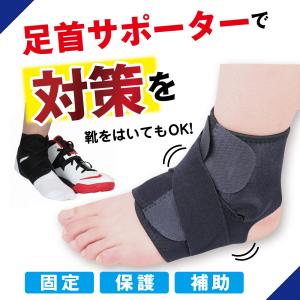 足首 サポーター 捻挫 防止 強力 固定 スポ...の詳細画像4