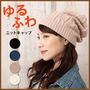 ニット帽 レディース メンズ ニットキャップ ビーニー