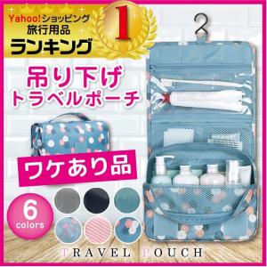 トラベルポーチ 旅行 化粧 コスメ ガジェット 収納 ケース