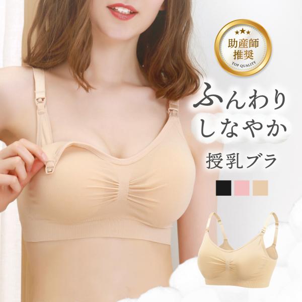 授乳 ブラ マタニティ ブラジャー ナイトブラ ノンワイヤー インナー 前開き 産前 産後 おしゃれ