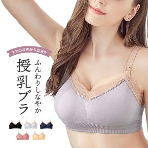 マタニティ 授乳 ブラ ブラジャー カップ付き ノンワイヤー 産前 産後 大きいサイズ かわいい｜miriimerii