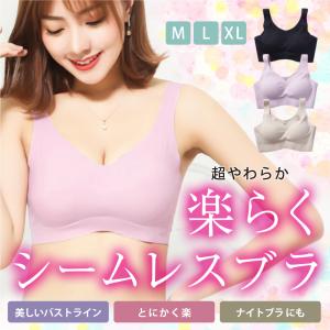 ナイトブラ ブラジャー ノンワイヤー シームレス インナー 下着 脇肉補正 産後