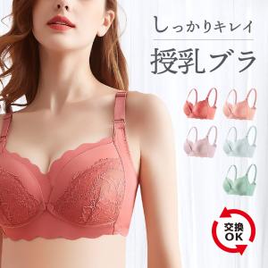 授乳 ブラ マタニティ ブラジャー ナイトブラ ノンワイヤー インナー 前開き 産前 産後 脇高 おしゃれ｜miriimerii