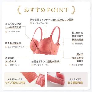 授乳 ブラ マタニティ ブラジャー ナイトブラ...の詳細画像4