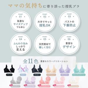 マタニティ 授乳 ブラ ブラジャー ナイトブラ...の詳細画像3