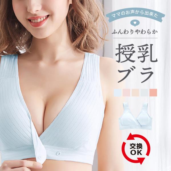 授乳 ブラ マタニティ ブラジャー フロントオープン スライドオープン ナイトブラ ノンワイヤー