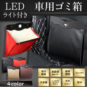 車用 ゴミ箱 ダストボックス 収納ケース シート...の商品画像