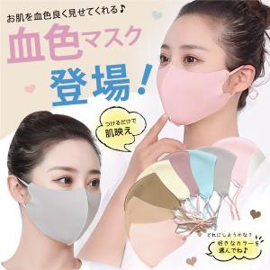 接触冷感 血色 マスク 3枚組 日本製抗菌コー...の詳細画像5