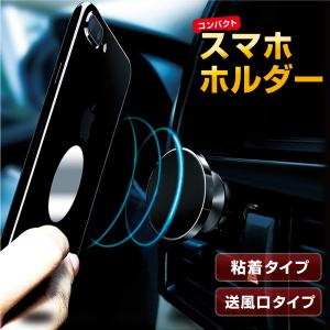 車用 スマホスタンド ホルダー 車載スタンド 角度調節