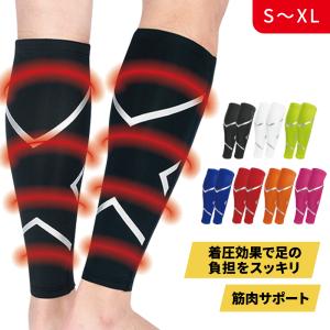 ふくらはぎ サポーター 両足セット カーフスリーブ むくみ