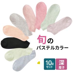 [10足セット]フットカバー 脱げない レディース くるぶし くつ下 ソックス