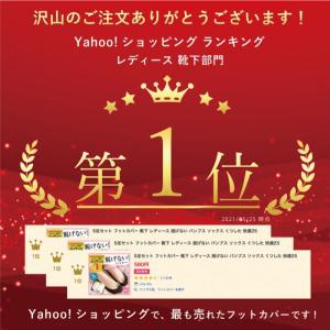 [5足セット]フットカバー 脱げない 靴下 ソ...の詳細画像1