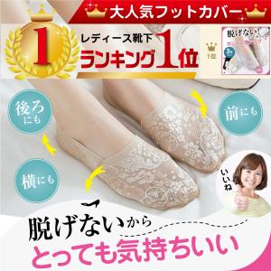 [3足セット] フットカバー 脱げない レディ...の詳細画像1