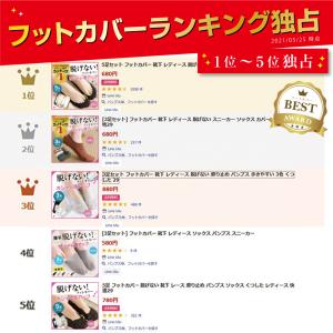 [3足セット] フットカバー 脱げない レディ...の詳細画像2