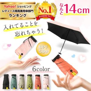 折りたたみ傘 雨傘 日傘 晴雨兼用 紫外線対策 UV カット ケア コンパクト 軽量