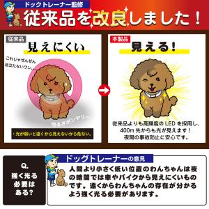 犬 首輪 光る カラー ペット 猫 LED ラ...の詳細画像5