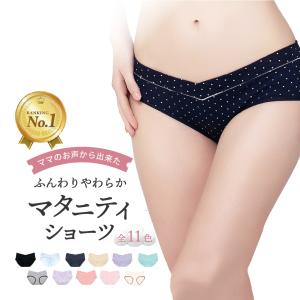 マタニティ ローライズ ショーツ パンツ 産前 産後 妊婦 下着 レディース 水玉 無地 ドット 可愛い｜miriimerii