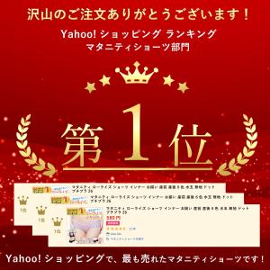 マタニティ ローライズ ショーツ パンツ 産前...の詳細画像1