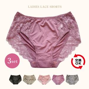 [3枚セット]ショーツ レース 下着 パンツ レースショーツ レディース｜Lino Ulu