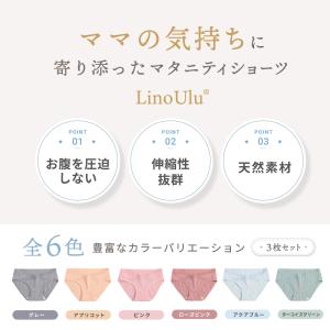 [3枚セット]マタニティ ショーツ ローライズ...の詳細画像2