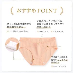[3枚セット]マタニティ ショーツ ローライズ...の詳細画像3