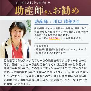 [3枚セット]マタニティ ショーツ 可愛い 下...の詳細画像1