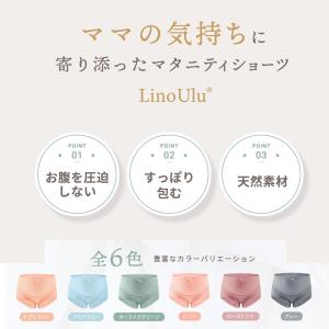 [3枚セット]マタニティ ショーツ 可愛い 下...の詳細画像2