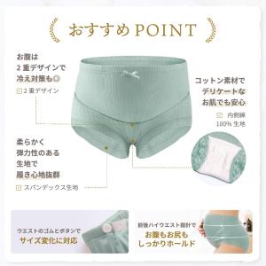 [3枚セット]マタニティ ショーツ 可愛い 下...の詳細画像3