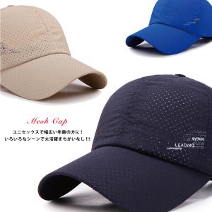 メッシュ キャップ メンズ レディース 帽子 ...の詳細画像4