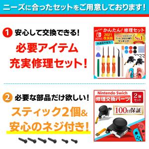 ニンテンドー スイッチ ジョイコン スティック...の詳細画像2